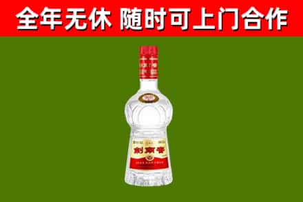 儋州烟酒回收剑南春水晶剑2.jpg